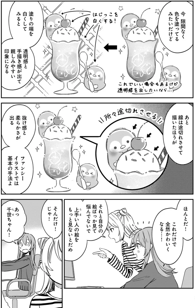 これだけで全然かわいくなる…！