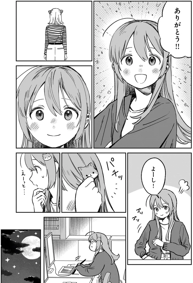 ありがとう!!