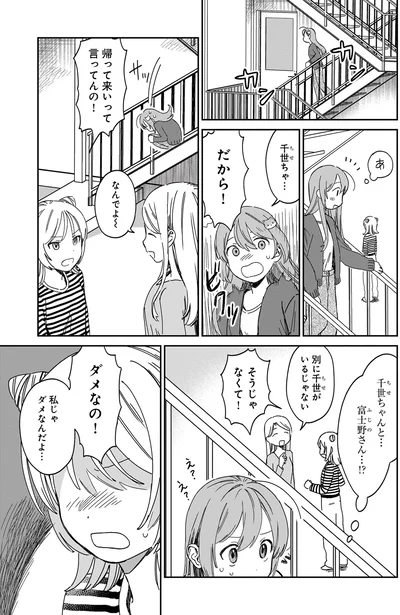 ダメなの！