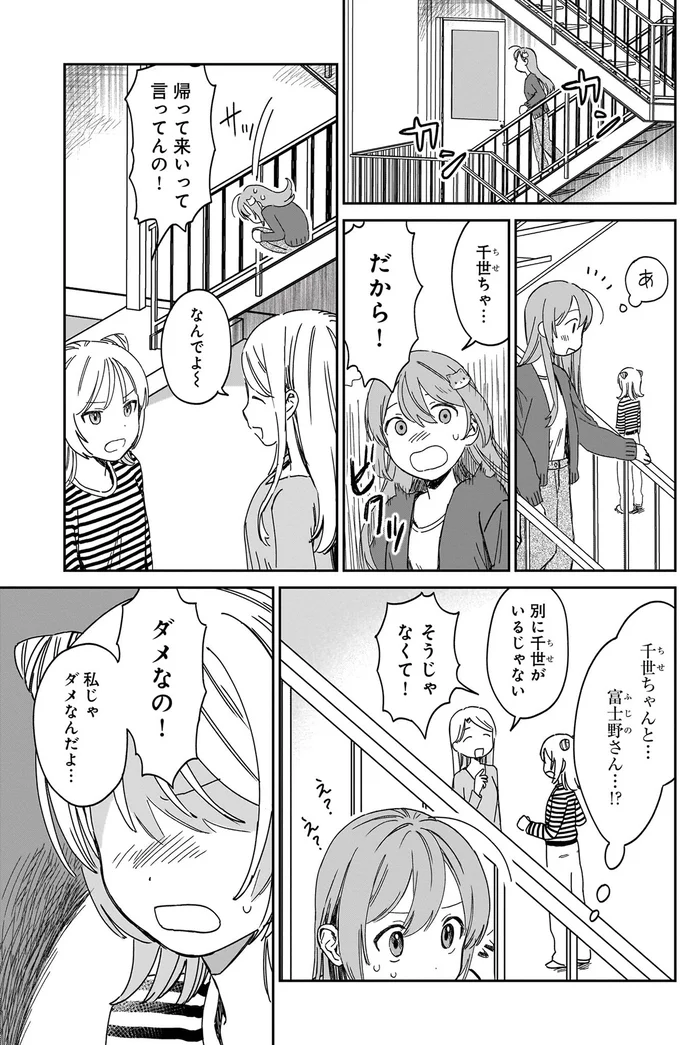 ダメなの!