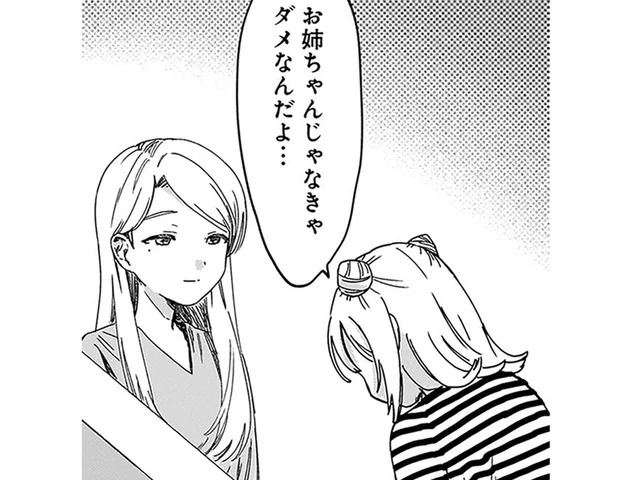 「私じゃダメなんだよ」不意に知ってしまった同僚の秘密が衝撃的／ファンシー革命1（9）