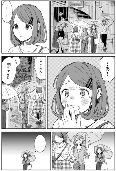 ごごめん！
