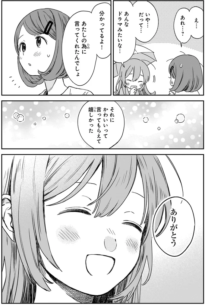 ありがとう