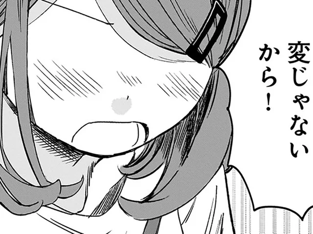 元同級生からの失礼な言葉にカチン！ 同僚をバカにするなんて許せない／ファンシー革命1（12）