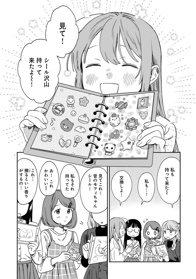 シール沢山持って来たよ〜!