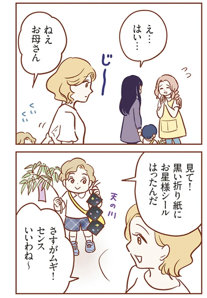センスいいわね~