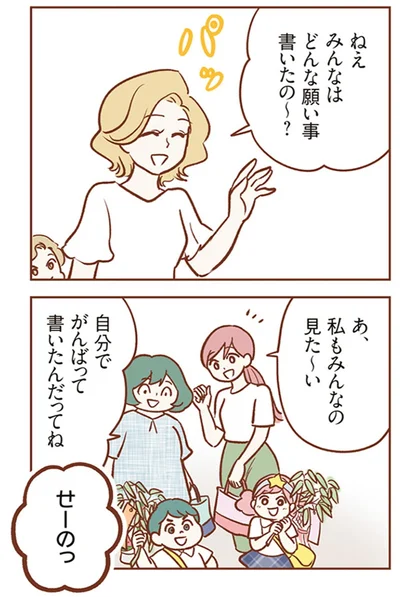 みんなの見た～い