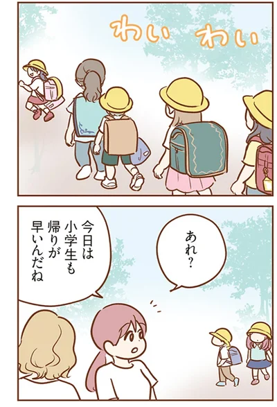 『犯人は私だけが知っている～母たちは静観する～』より