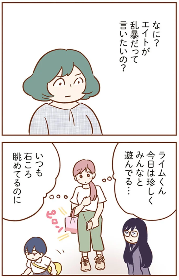 『犯人は私だけが知っている～母たちは静観する～』より