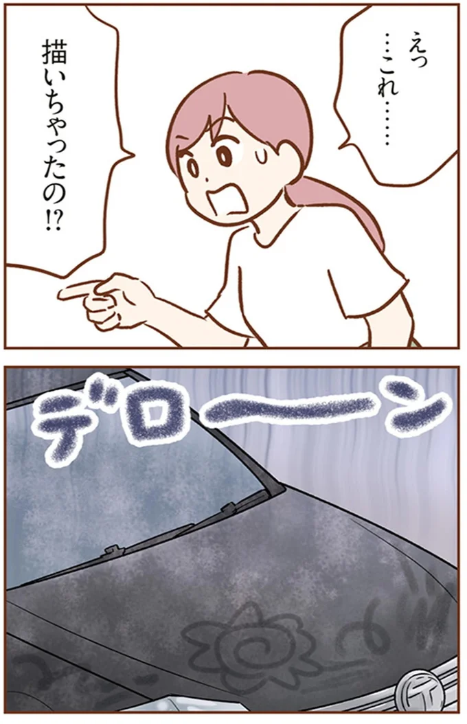 『犯人は私だけが知っている～母たちは静観する～』より