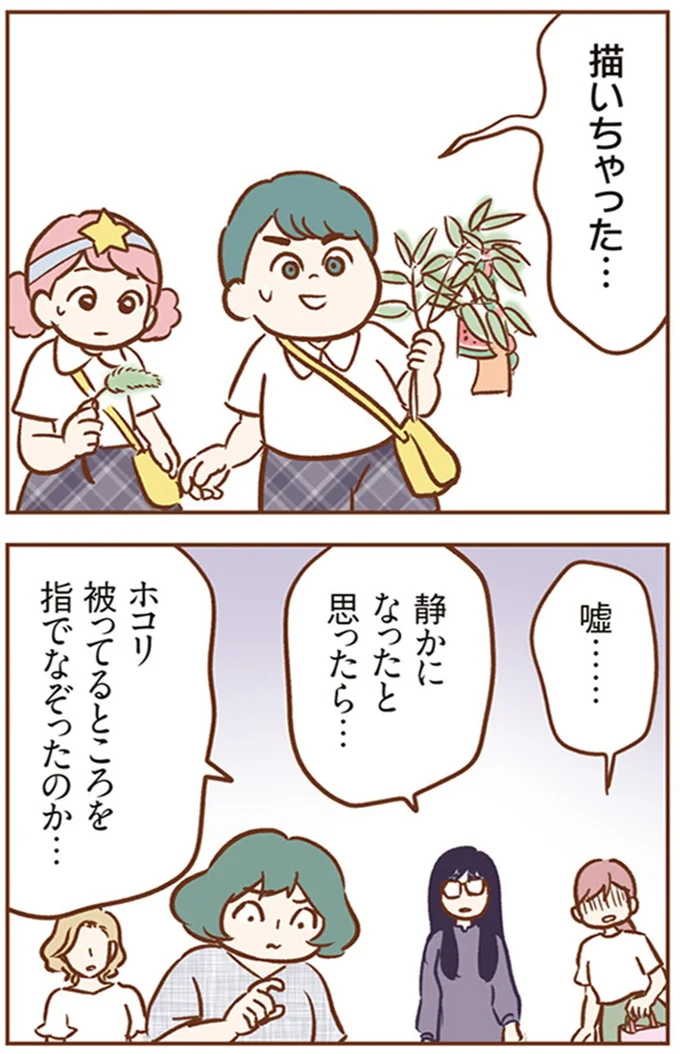 『犯人は私だけが知っている～母たちは静観する～』より