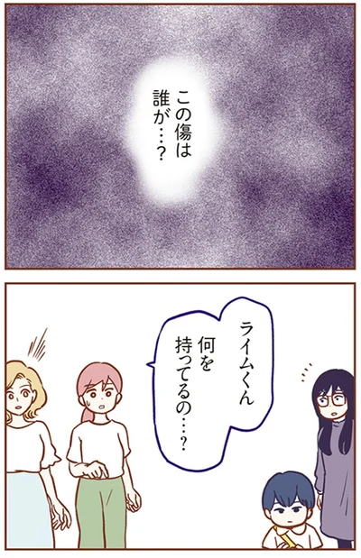 『犯人は私だけが知っている～母たちは静観する～』より