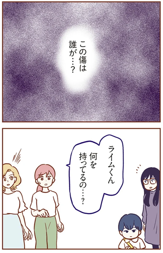 『犯人は私だけが知っている～母たちは静観する～』より