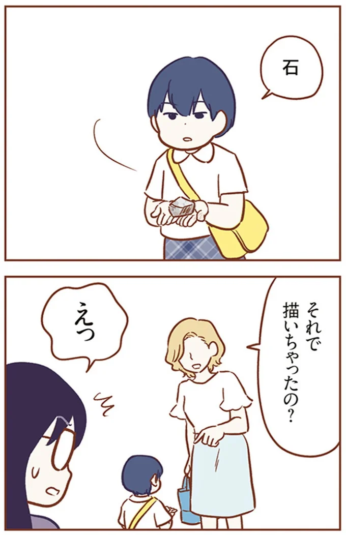『犯人は私だけが知っている～母たちは静観する～』より
