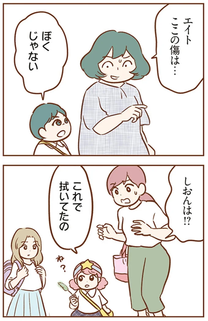 『犯人は私だけが知っている～母たちは静観する～』より
