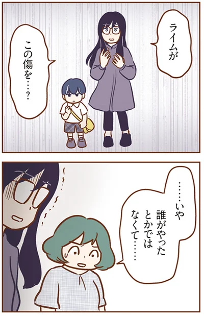 『犯人は私だけが知っている～母たちは静観する～』より