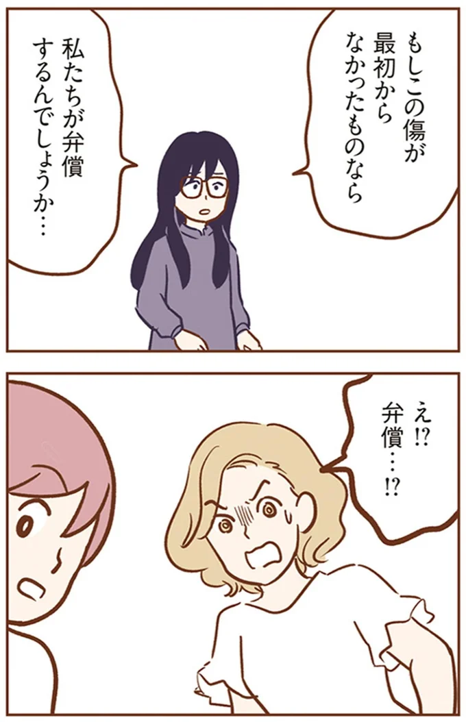 『犯人は私だけが知っている～母たちは静観する～』より