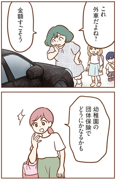 『犯人は私だけが知っている～母たちは静観する～』より