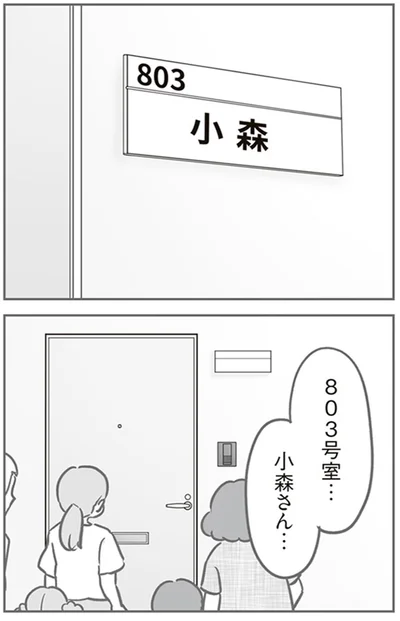 『犯人は私だけが知っている～母たちは静観する～』より