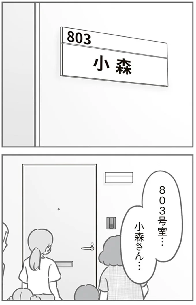 『犯人は私だけが知っている～母たちは静観する～』より