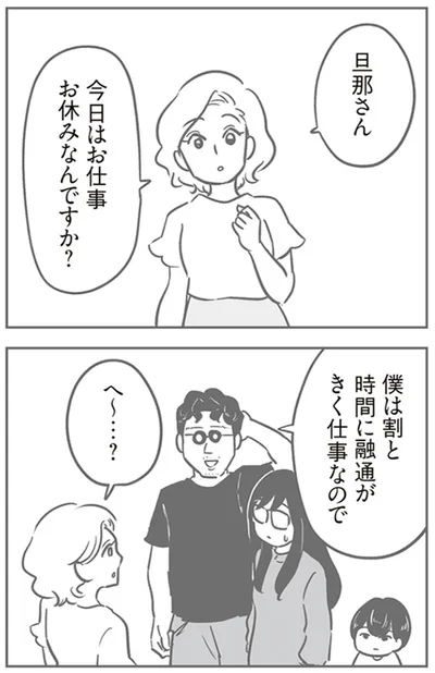 『犯人は私だけが知っている～母たちは静観する～』より