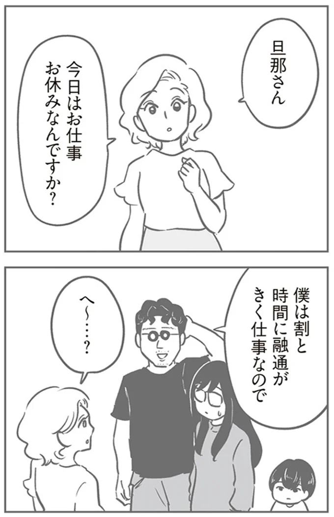 『犯人は私だけが知っている～母たちは静観する～』より