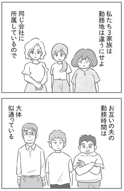 『犯人は私だけが知っている～母たちは静観する～』より