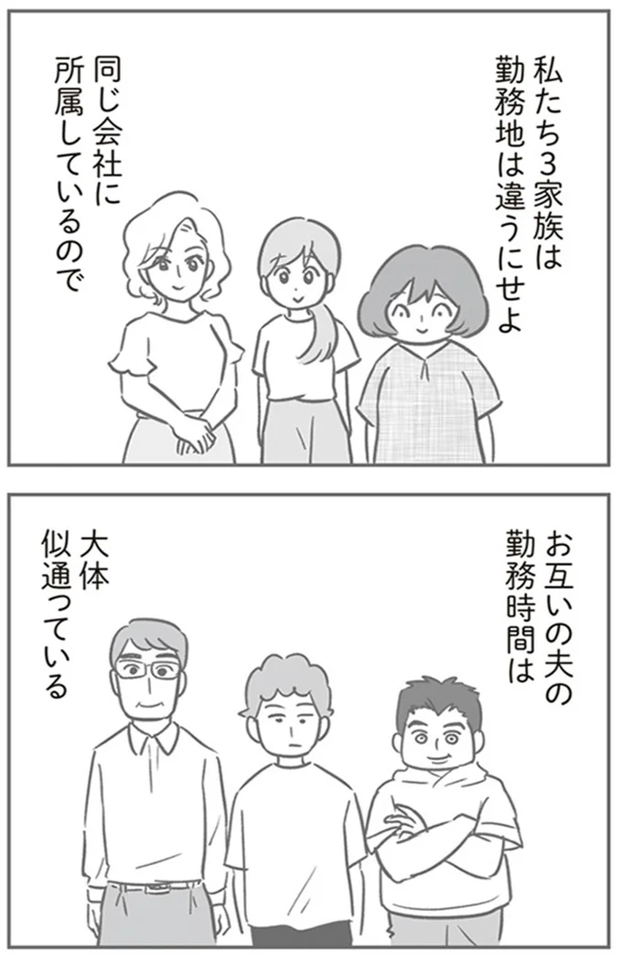 『犯人は私だけが知っている～母たちは静観する～』より