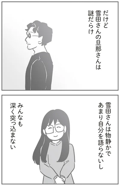『犯人は私だけが知っている～母たちは静観する～』より