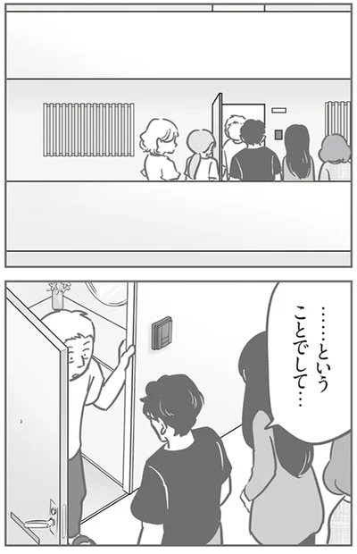 『犯人は私だけが知っている～母たちは静観する～』より