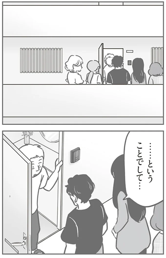 『犯人は私だけが知っている～母たちは静観する～』より