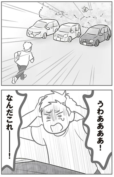 『犯人は私だけが知っている～母たちは静観する～』より