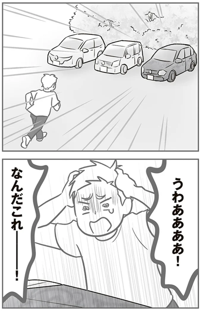 『犯人は私だけが知っている～母たちは静観する～』より