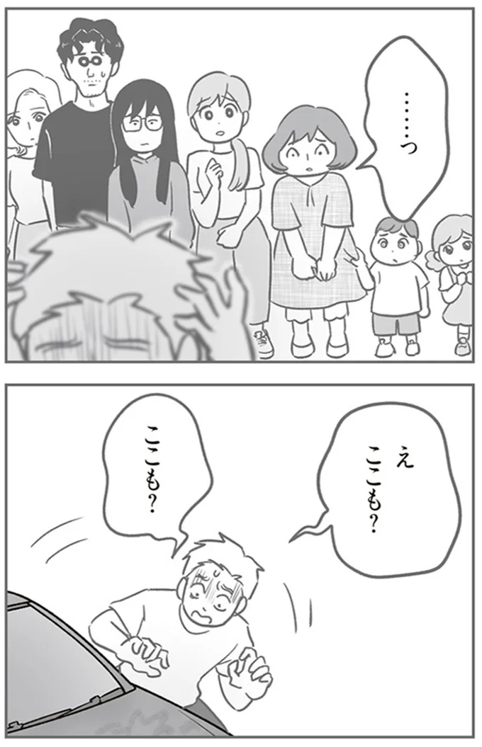 『犯人は私だけが知っている～母たちは静観する～』より