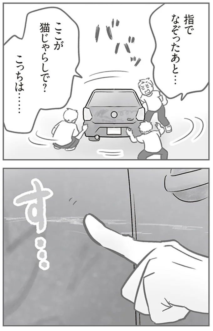 『犯人は私だけが知っている～母たちは静観する～』より