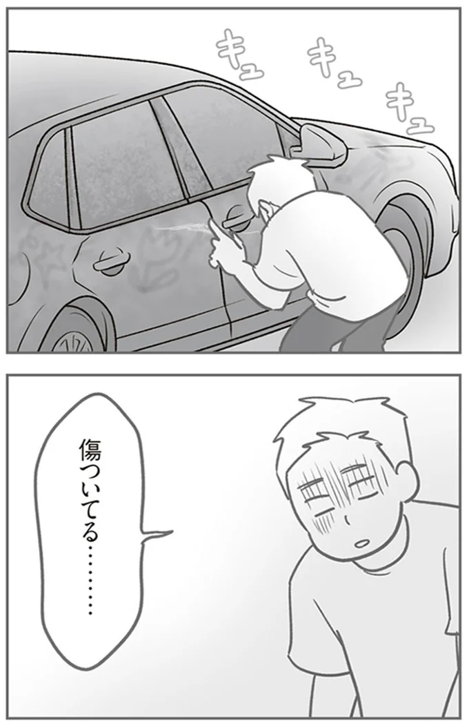『犯人は私だけが知っている～母たちは静観する～』より