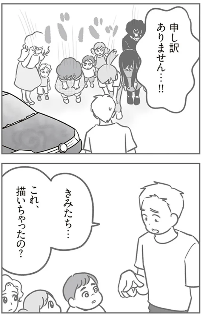 『犯人は私だけが知っている～母たちは静観する～』より