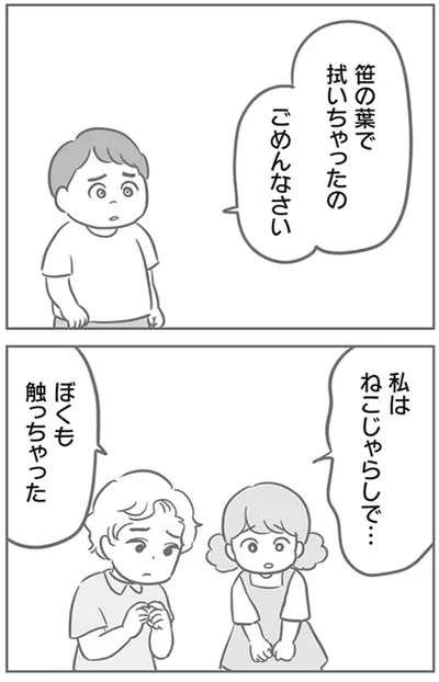『犯人は私だけが知っている～母たちは静観する～』より
