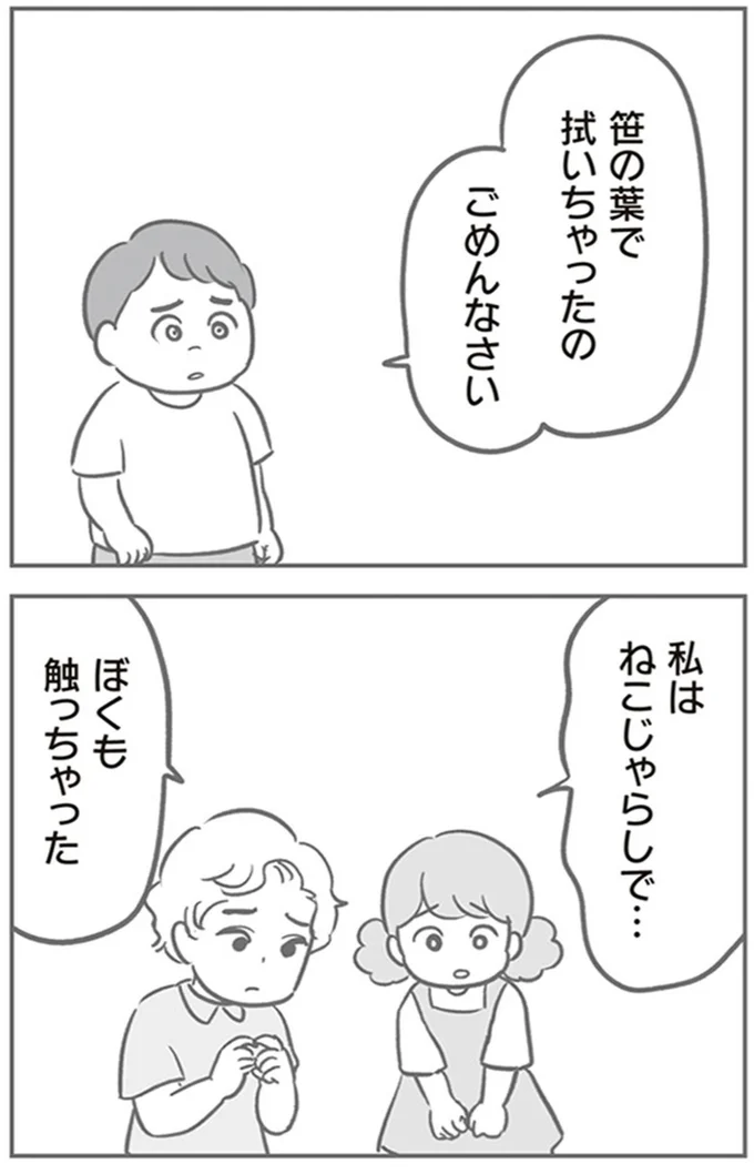 『犯人は私だけが知っている～母たちは静観する～』より