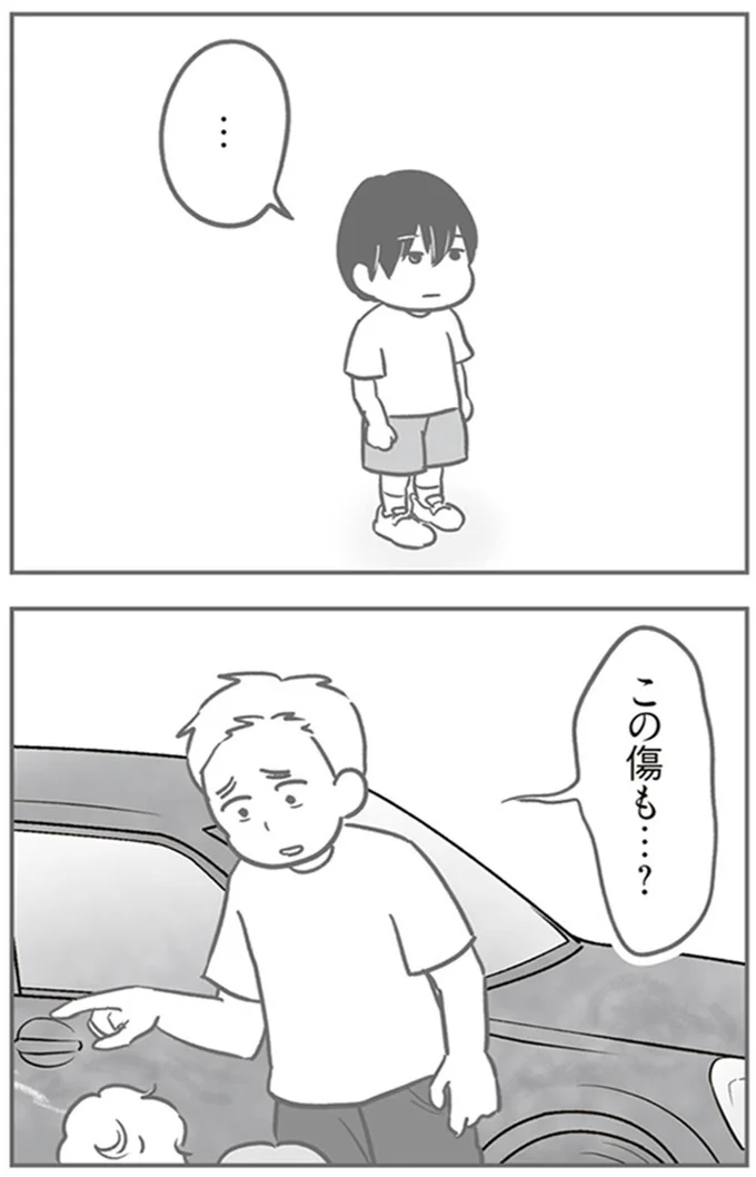 『犯人は私だけが知っている～母たちは静観する～』より