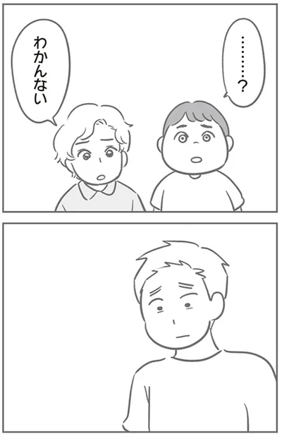 『犯人は私だけが知っている～母たちは静観する～』より