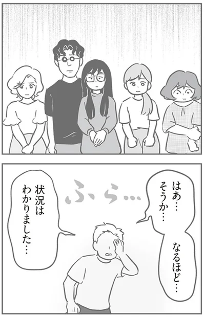 『犯人は私だけが知っている～母たちは静観する～』より
