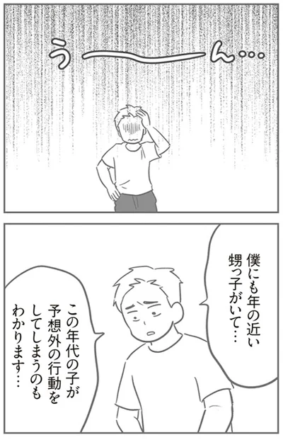 『犯人は私だけが知っている～母たちは静観する～』より