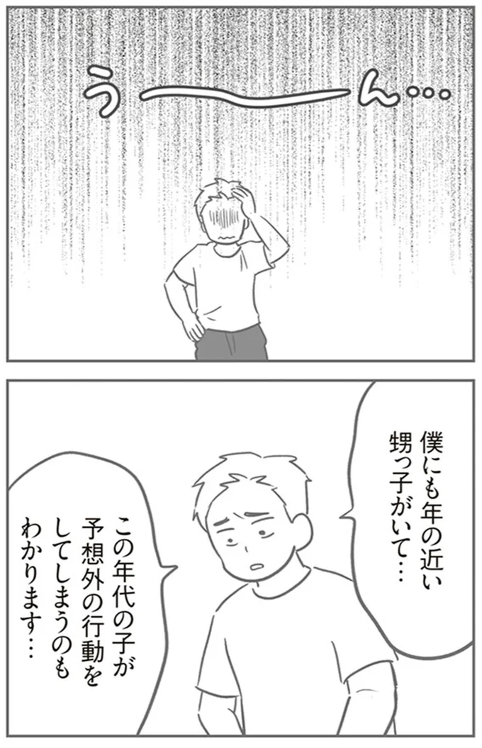 『犯人は私だけが知っている～母たちは静観する～』より