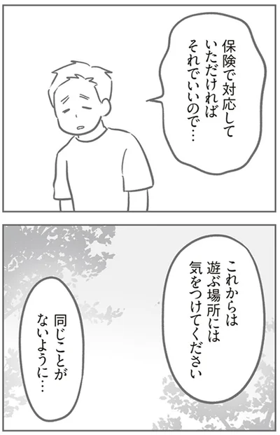 『犯人は私だけが知っている～母たちは静観する～』より