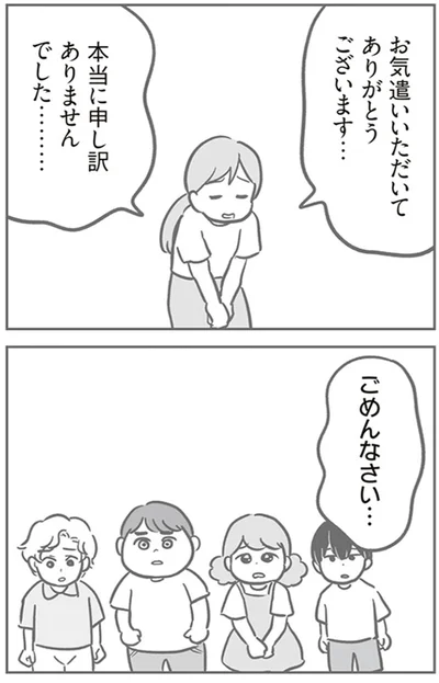 『犯人は私だけが知っている～母たちは静観する～』より
