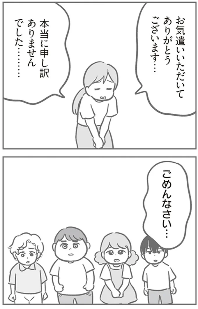 『犯人は私だけが知っている～母たちは静観する～』より