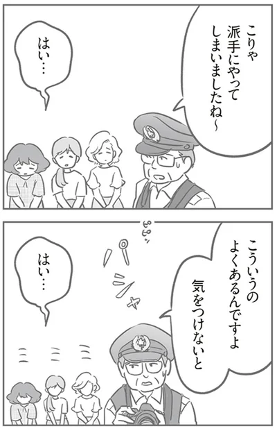 『犯人は私だけが知っている～母たちは静観する～』より