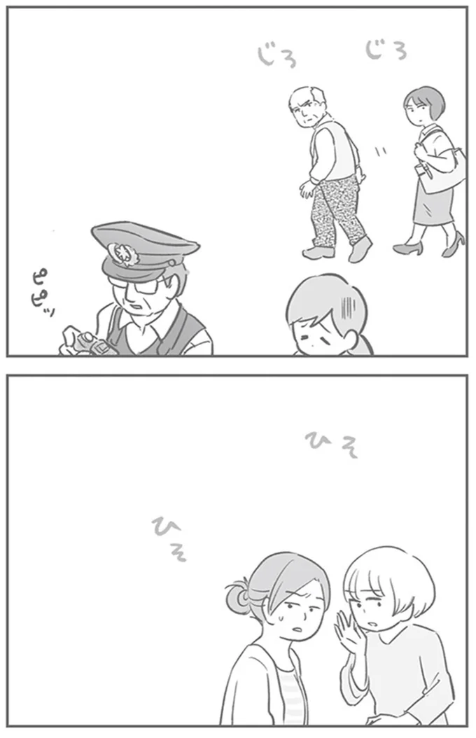 『犯人は私だけが知っている～母たちは静観する～』より