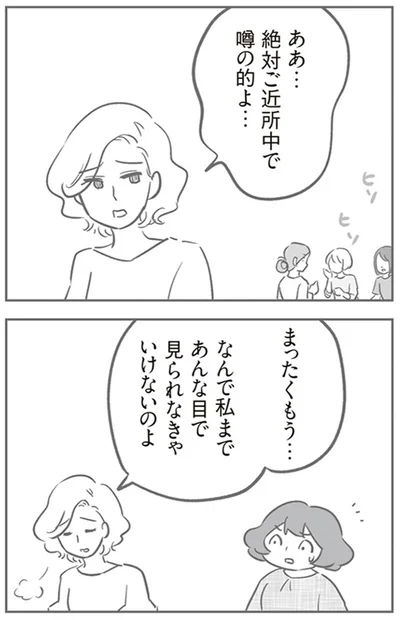 『犯人は私だけが知っている～母たちは静観する～』より